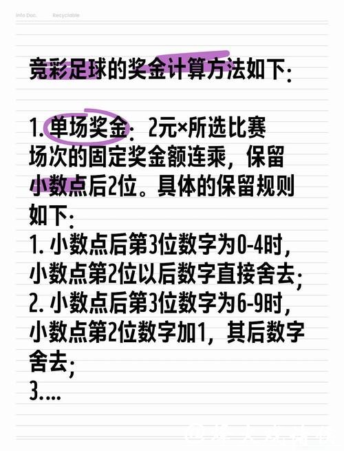 世界杯投注盈利秘诀：学会合理分配资金