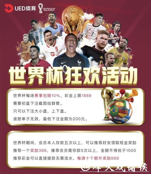 世界杯下注网站存提款快速的推荐